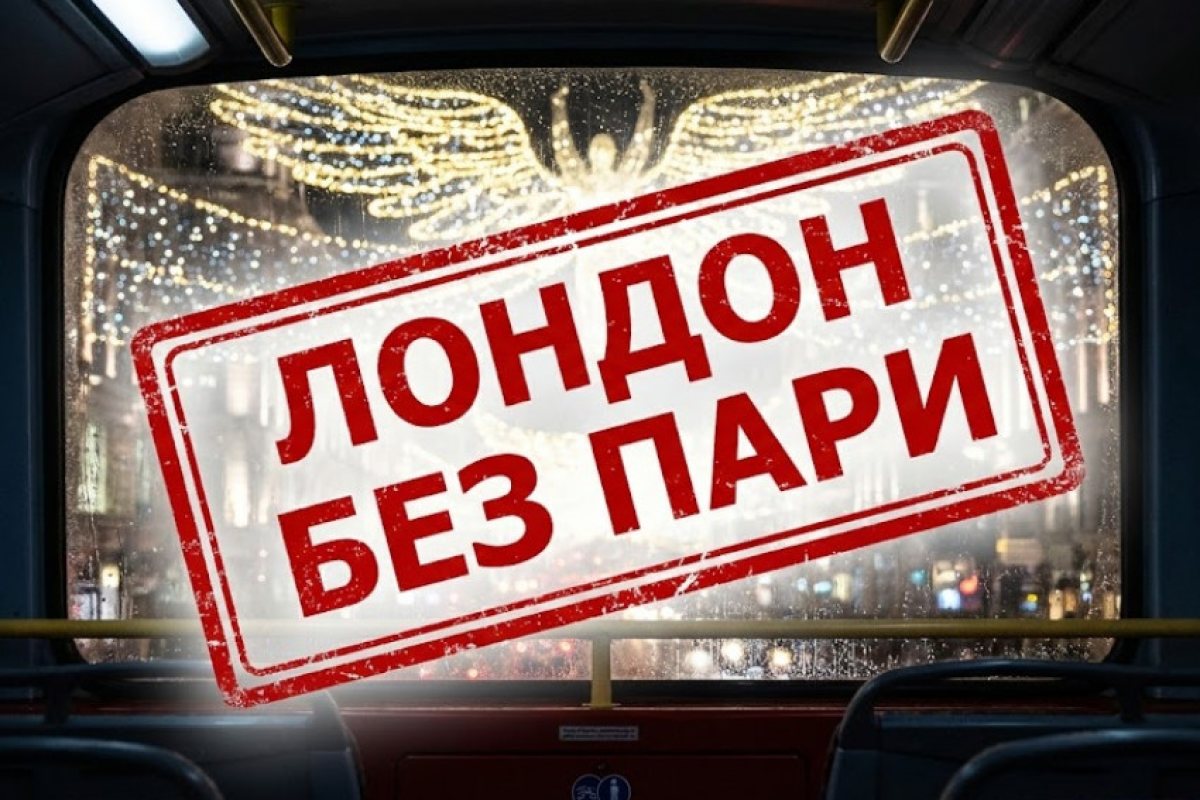 Лондон без пари: Как да си направите VIP тур на коледните светлини в Лондон само за £1.75 (вместо за £40)