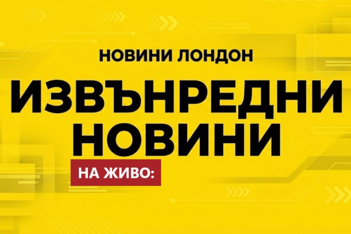 ИЗВЪНРЕДНО: Румен Радев подаде оставка! "Днес за последен път се обръщам към вас като президент"