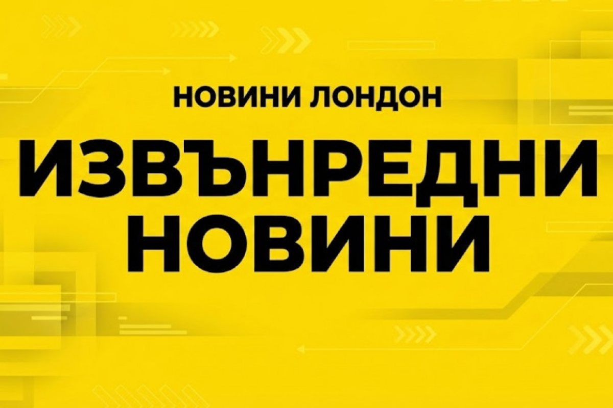 Политически трус в София: Защо първият вицепремиер хвърли оставка само 24 часа след клетвата?