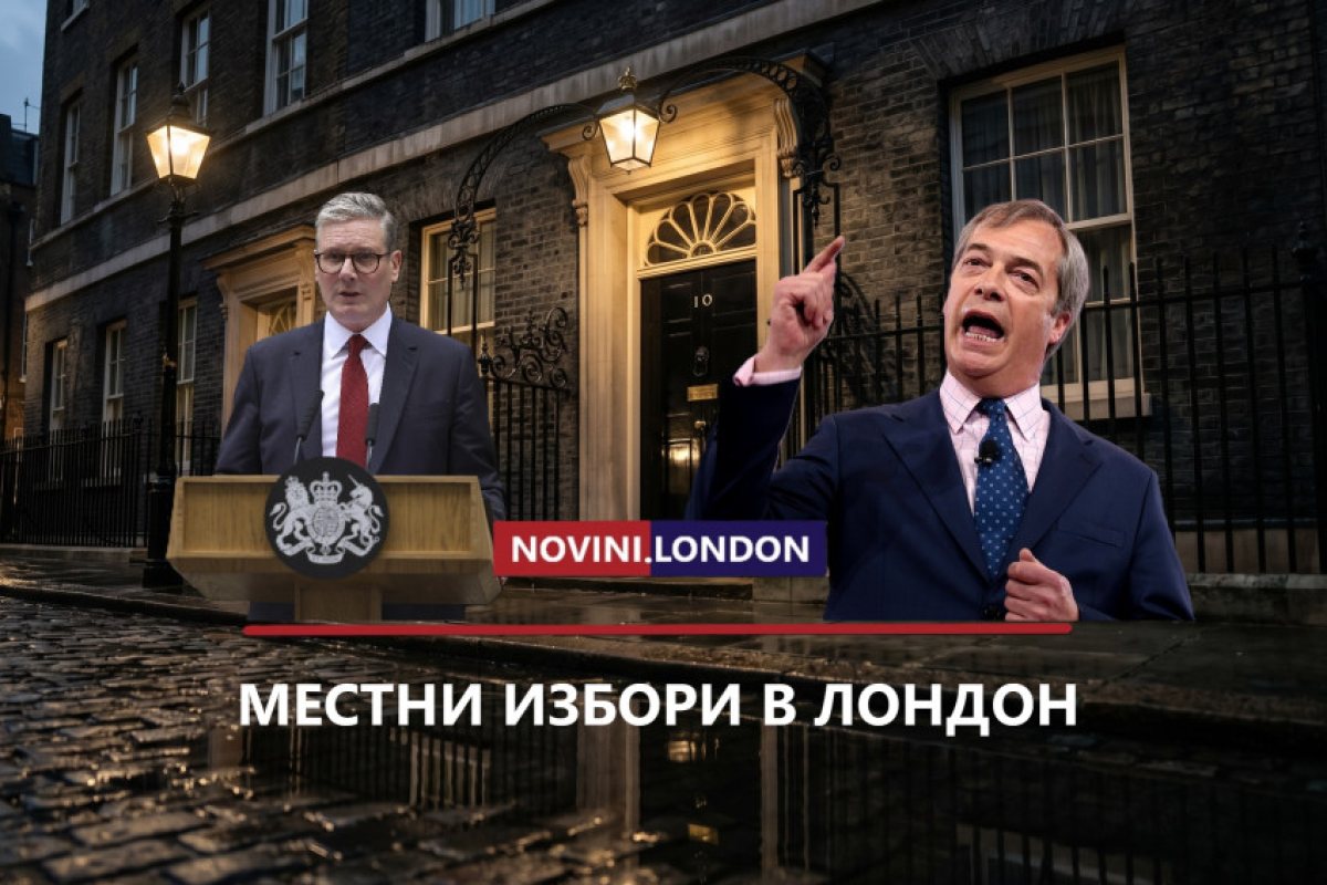 Политически трус: Лейбъристите вървят към най-лошия си резултат в Лондон от 50 години на фона на скандали