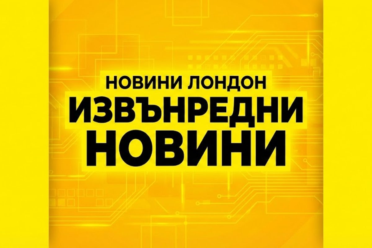 Сериозен инцидент: Два влака се сблъскаха южно от Бедфорд, линиите към летище Лутън са блокирани