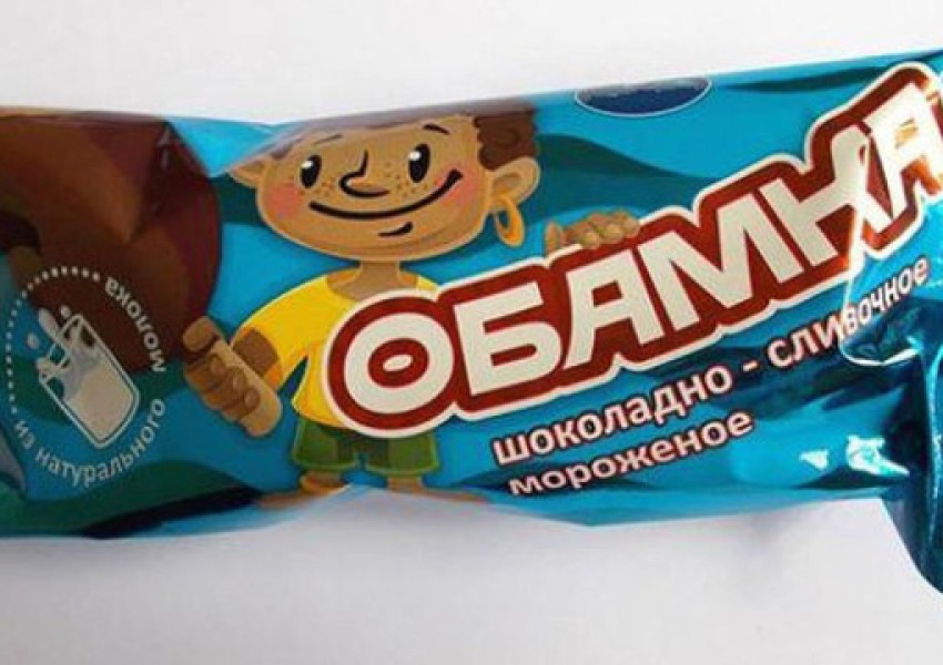 В Русия пуснаха шоколадов сладолед "Малкият Обама"