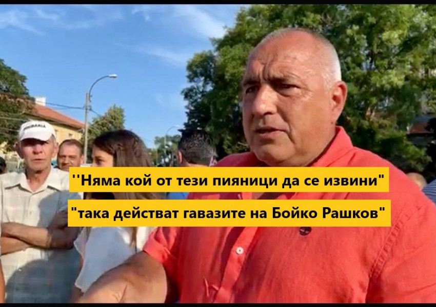 Бойко Борисов: "С гол г*з таралеж ще мачкаш, нещастник такъв, мен ще плаши този пияница! (ВИДЕО)