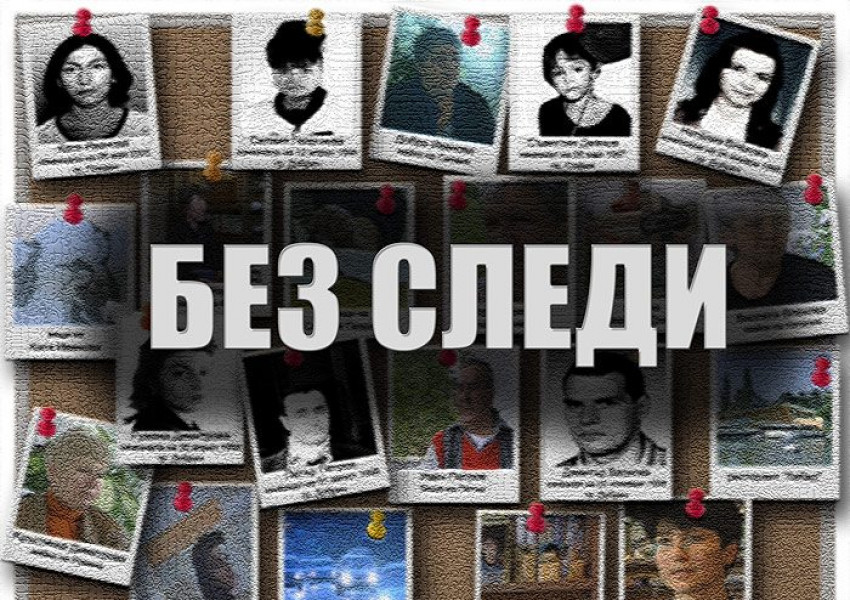 25 май - Световен ден на безследно изчезналите деца