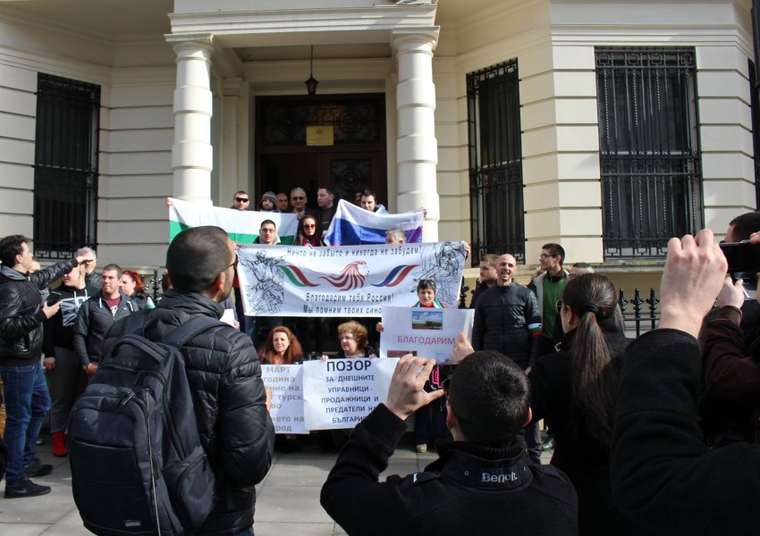 Българи развяха руско знаме навръх Трети март в центъра на Лондон (СНИМКИ)