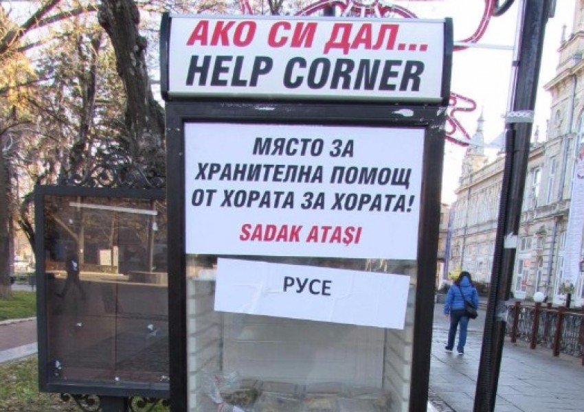 Защо Агенцията по храните реши да махне хладилника за бедни в Русе?