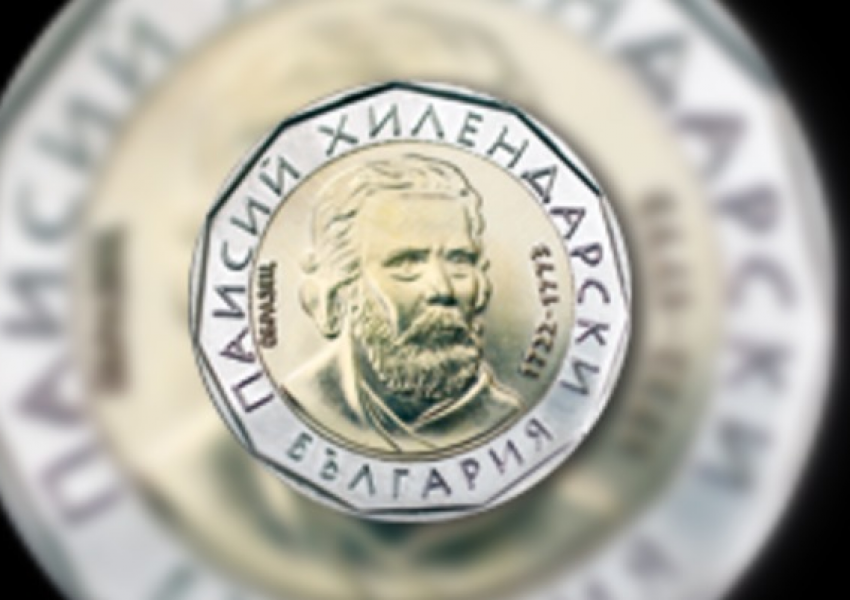 БНБ представя днес новата монета от 2 лв.