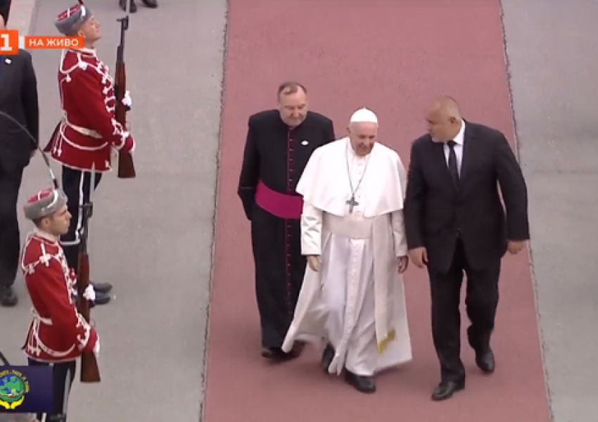 България посрещна папа Франциск