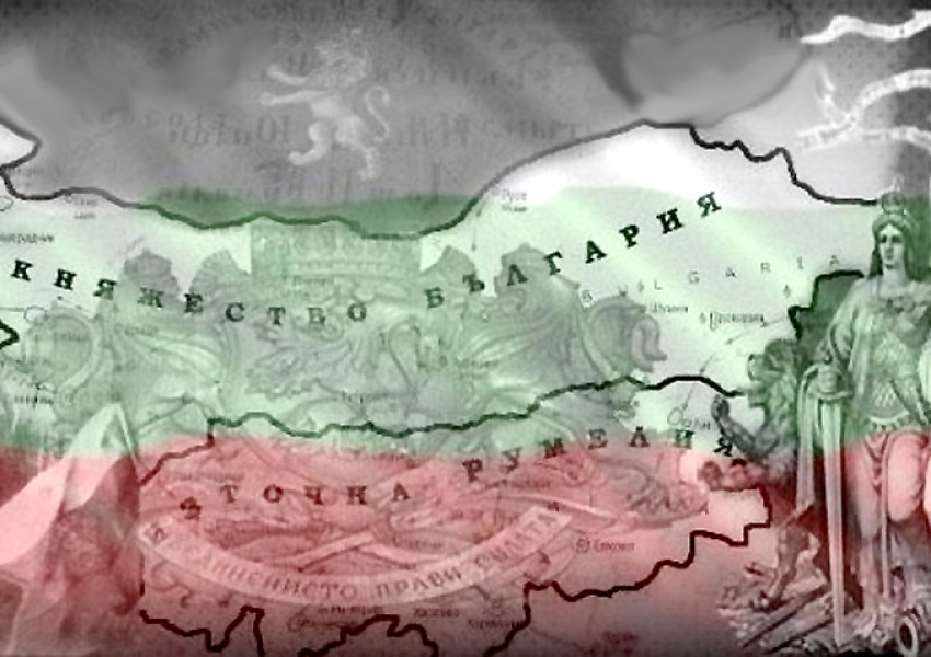 Отбелязваме 133 години от Съединението на България