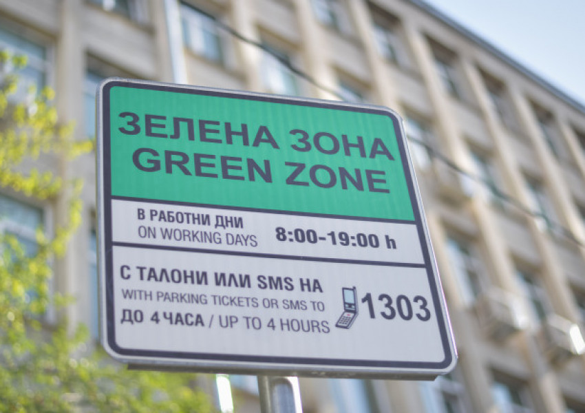 От 1 ноември в сила влиза разширената зелена зона в София