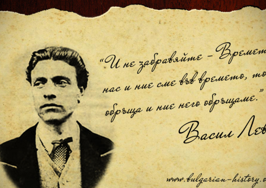 В страната на Левски трябва да се говори за въже