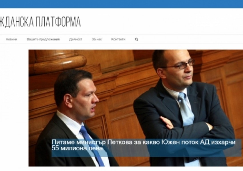 Реформатори създадоха сайт за законодателни идеи на гражданите