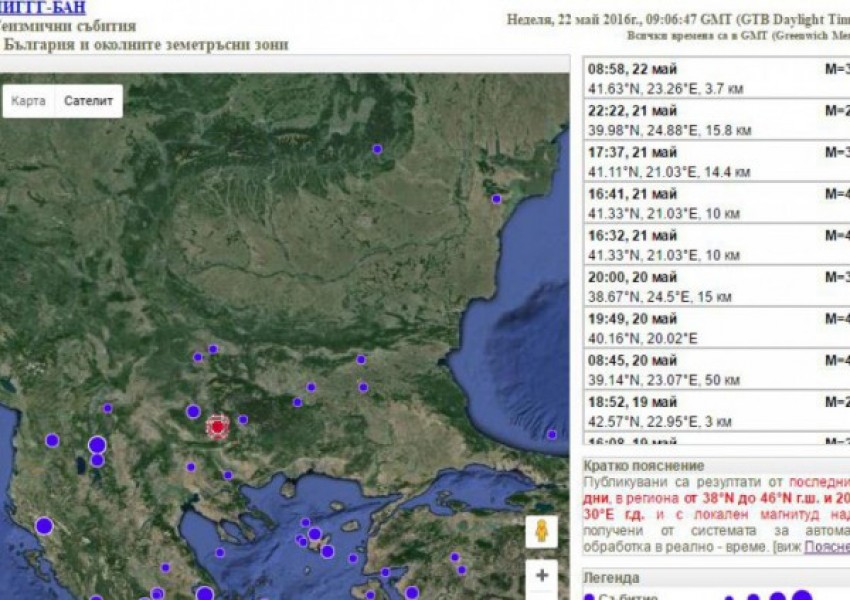 Земетресение в България и Македония