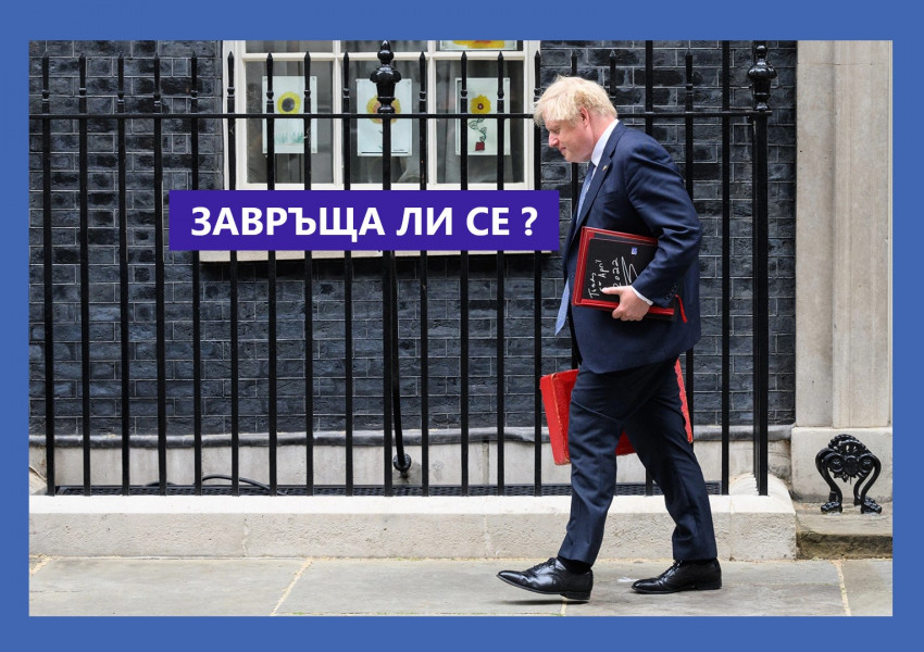 Борис Джонсън спешно се връща от почивката си на Карибите за да се кандидатира за премиер на Великобритания