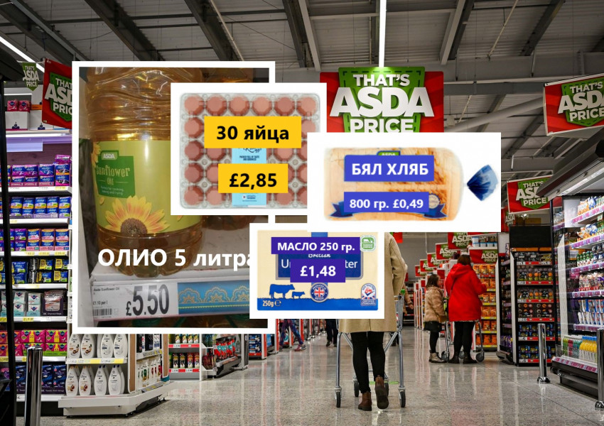 Вижте цените на някои основни хранителни стоки във Великобритания 
