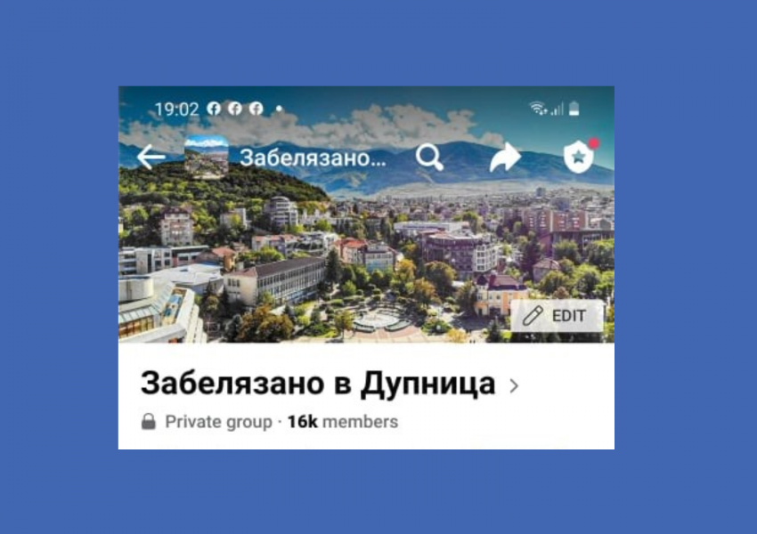 Покъртителни кадри от ковид-отделение бяха публикувани в групата „Забелязано в Дупница“