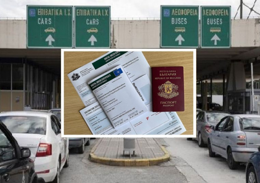 Гръцката полиция започва разследване на имунизационни сертификати издадени в България