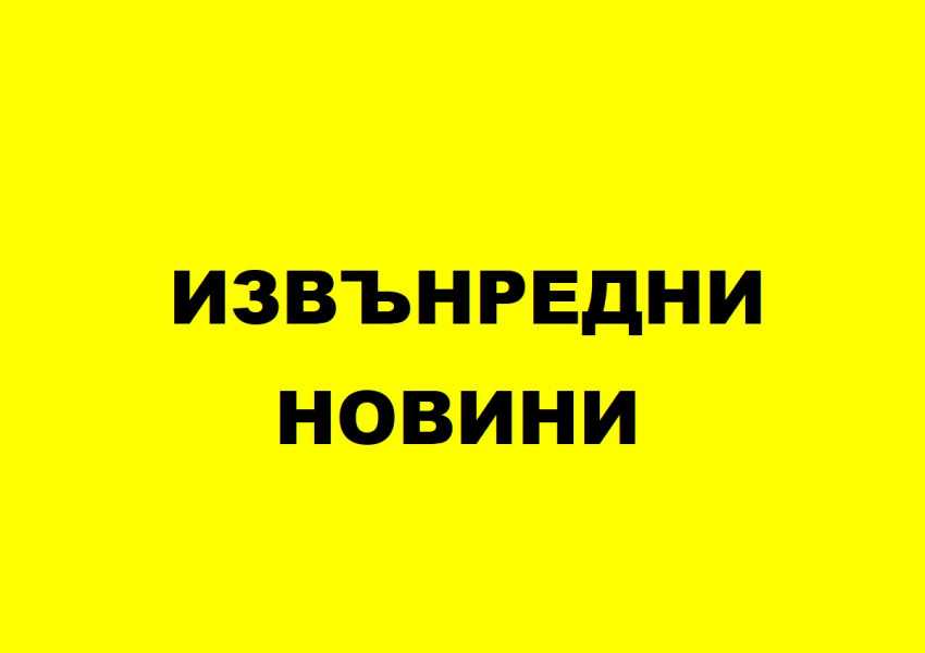 Стрелба в метрото на Летище София! 