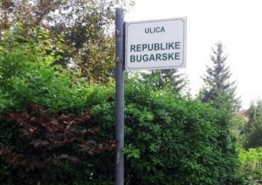 Босна вдига паметник на България в Сараево