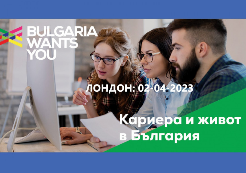 Принц Кирил Сакскобургготски открива в Лондон голям форум: "Bulgaria wants you"
