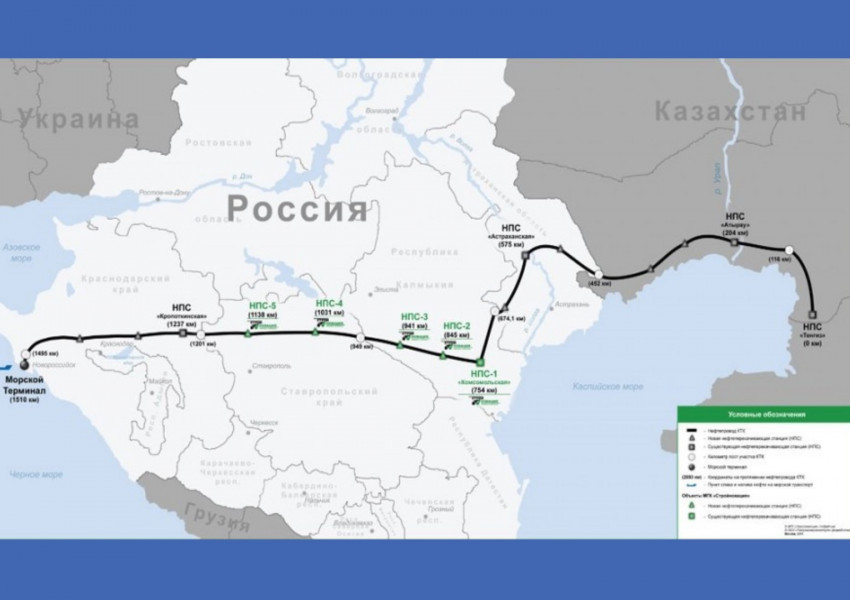 Русия спря доставките на петрол за Европа от Каспийския газов консорциум*. Един от най-големите нефтопроводи на планетата тръгва от Казахстан и достига до руски терминал на Черно море. Капацитетът му е по 1,2 милиона барела на ден