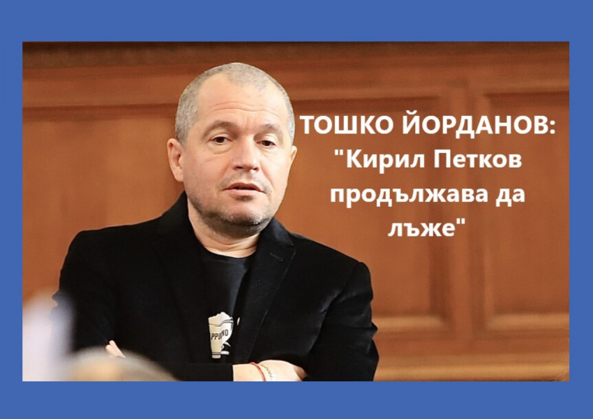 Тошко Йорданов от "ИТН" заяви, че на изпроводяк правителството на Кирил Петков е блокирало сметките на руското правителство и те са нямали достъп до парите си
