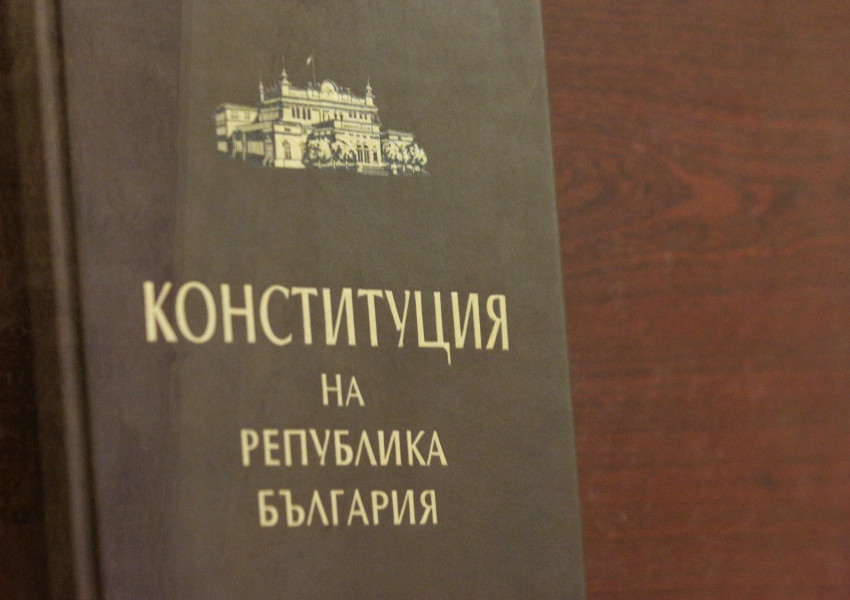 Парламентът каза "не" на проекта за нова Конституция и свикване на ВНС!