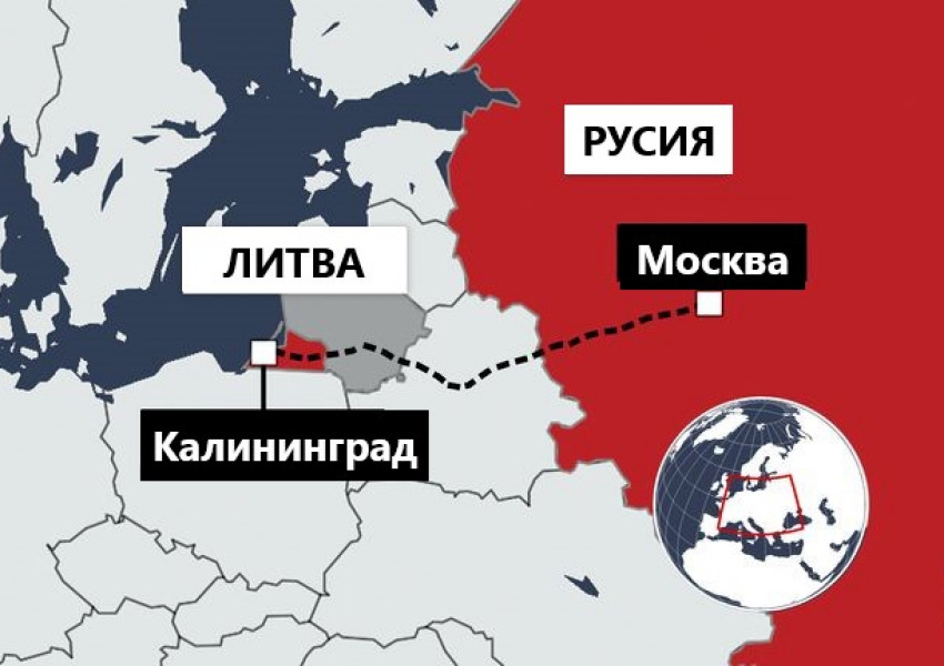 Литва клекна и ще пропуска руски санкционирани стоки през територията си до руския анклав Калининград 