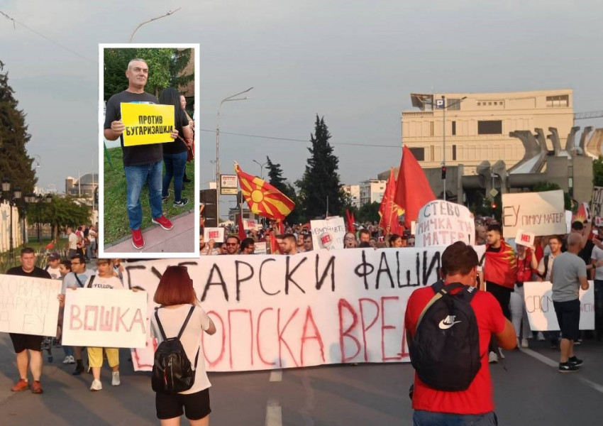 Македонците масово протестират срещу "Френското предложение"! Носят се обидни плакати и се скандират обиди по адрес на България и българите 