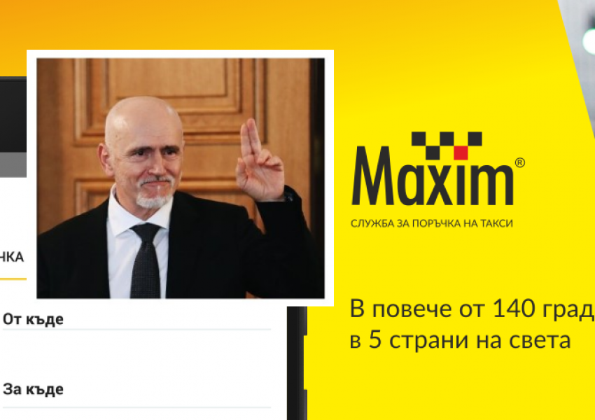 На изпроводяк транспортният министър Събев "наклевети" на "Гугъл" и "Епъл" мобилното приложението "Максим"