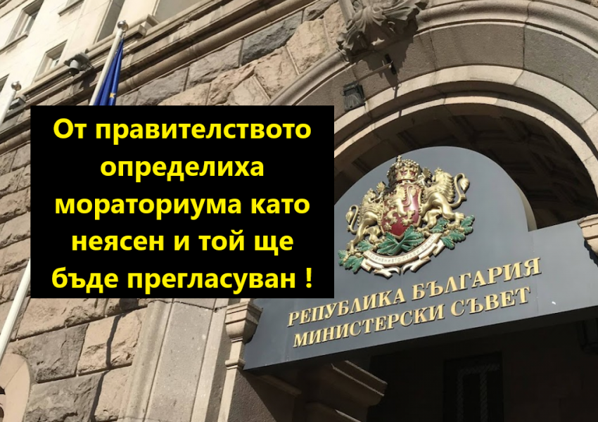 Радостта бе кратка! Прегласуват замразяването на цените на тока и парното!