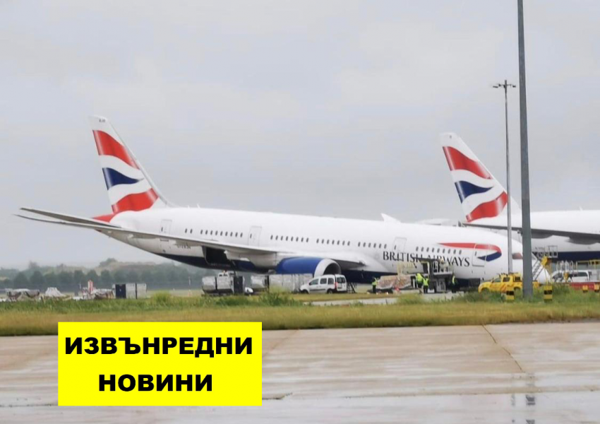 Инцидент със самолет на лондонско летище (СНИМКИ)