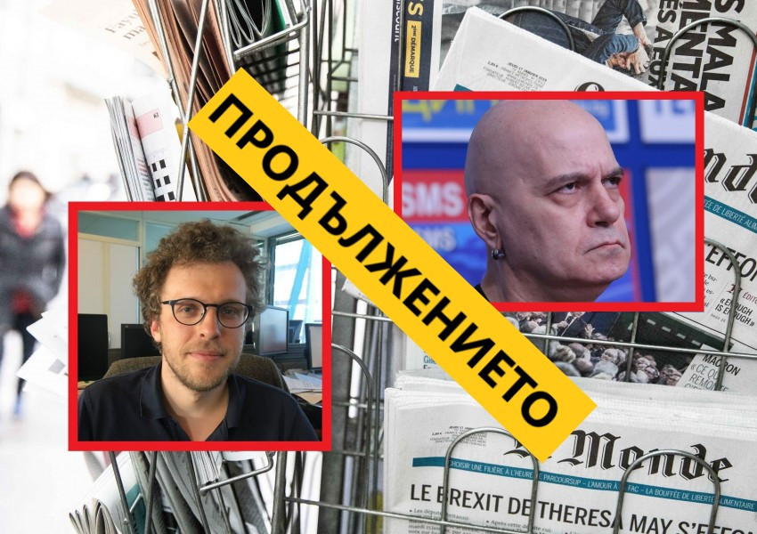 Набеденият журналист от "Le Mondе" че не си върши добре работата, отговори на Слави Трифонов