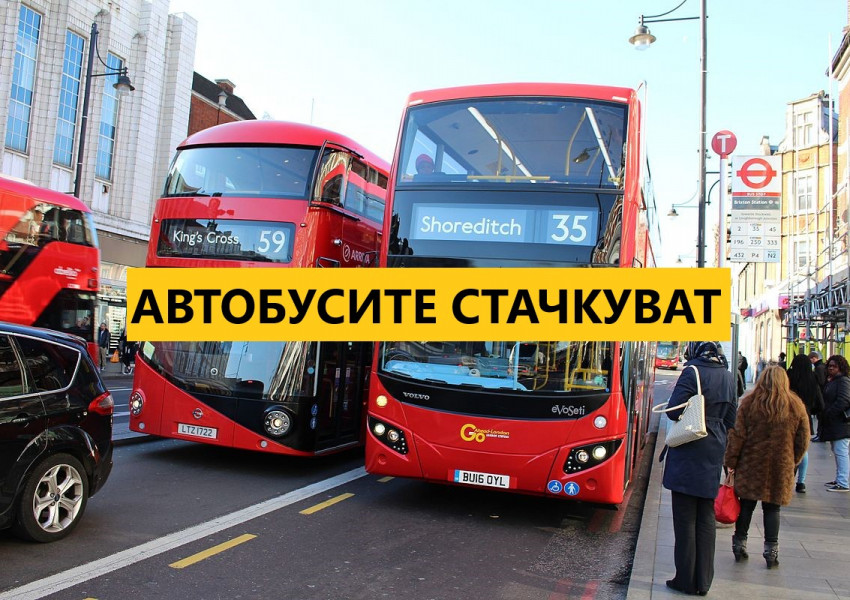 Автобусите в Лондон ще стачкуват този месец, имайте го предвид!