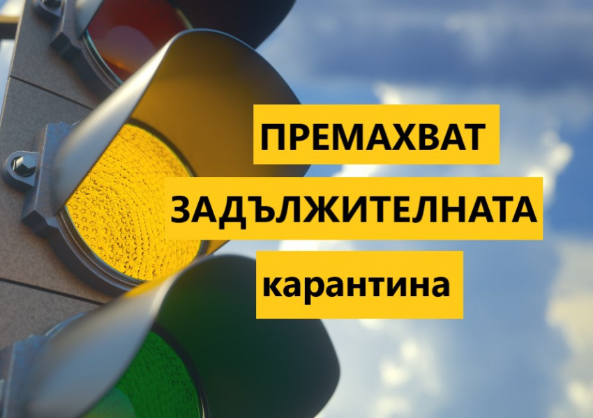 Великобритания премахва задължителната карантината за пристигащите от Европа