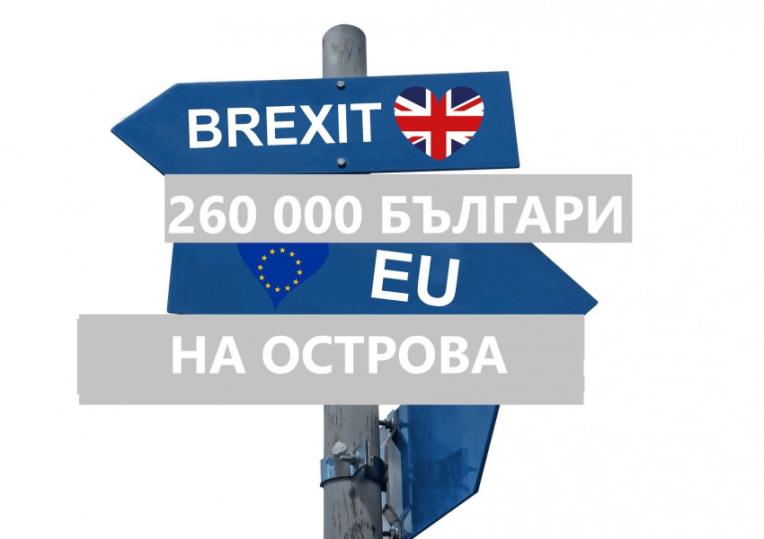 259 600 българи са поискали статут на уседналост в Обединеното кралство до края на 2020 г