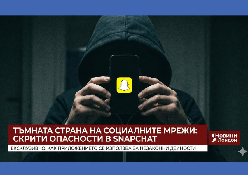 „Спрях да ходя на училище от срам“: Осъдиха мъж от Лондон за ''подмамване'' на деца в социалните мрежи „Спрях да ходя на училище от срам“: Осъдиха мъж от Лондон за ''подмамване'' на деца в социалните мрежи