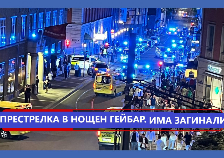 Лондон пъб: Тежка престрелка в гeй бар, двама са починали на място има и много ранени