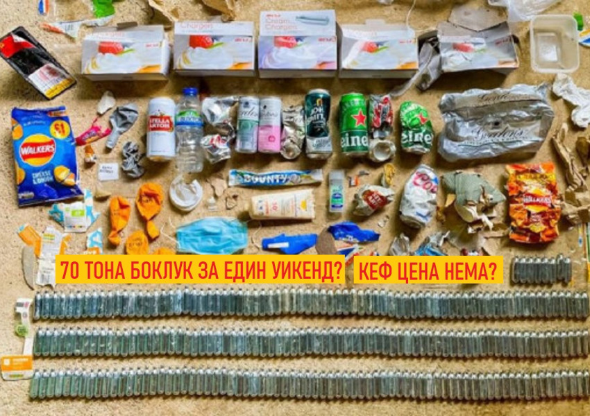 70 тона боклуци оставиха след себе си плажуващите в Борнемут