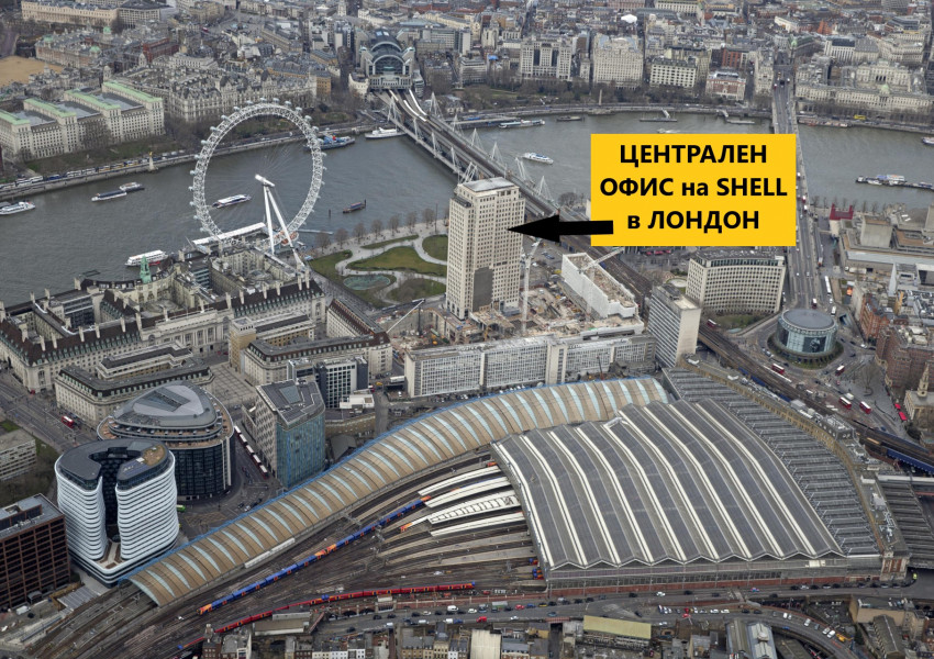 Лондон: Енергийната корпорация "Shell" мести централата си от Европа във Великобритания