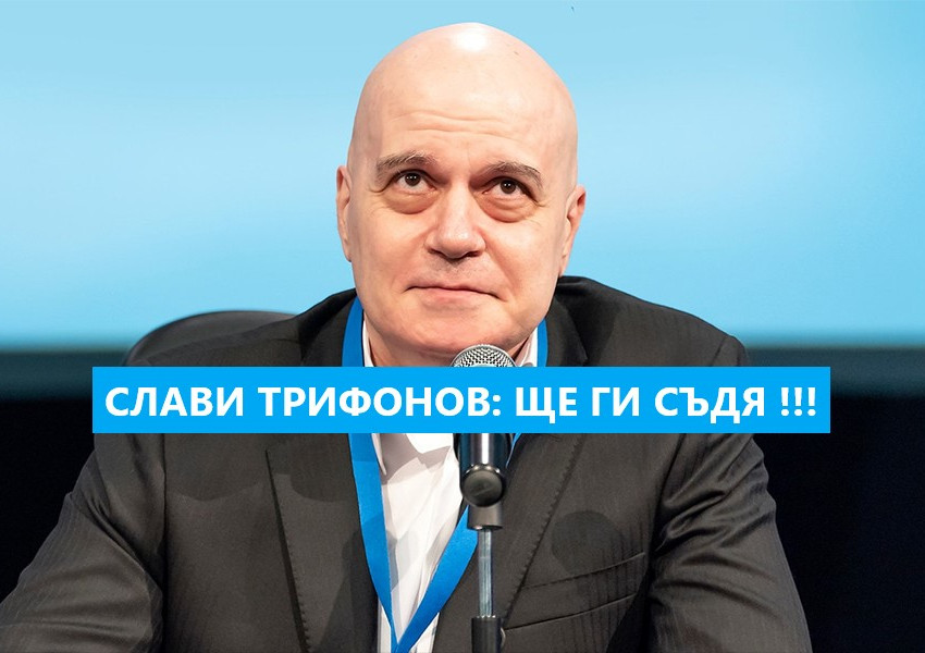 Слави ще съди Кирил Петков, Асен Василев и бившият му съпартиец Радостин Василев