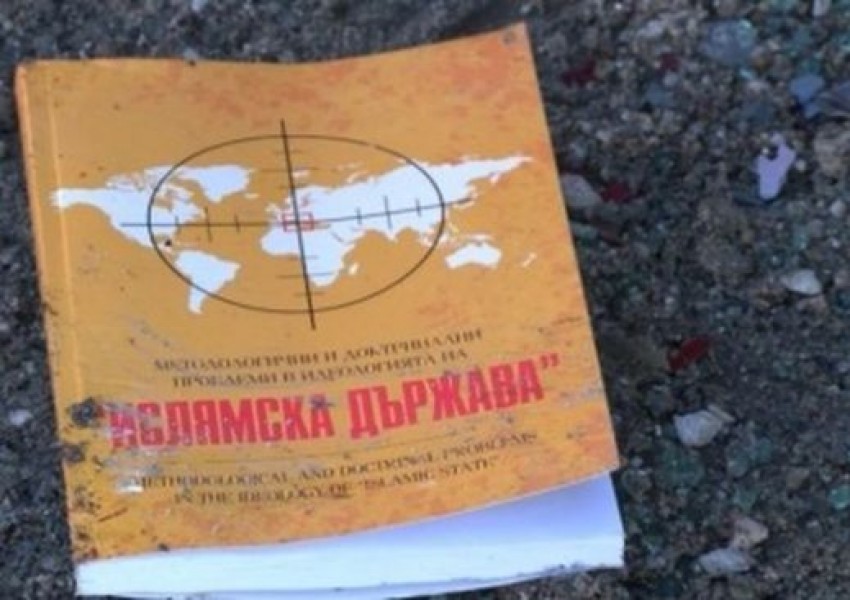 Книга за "Ислямска държава" открита при тежка катастрофа в България