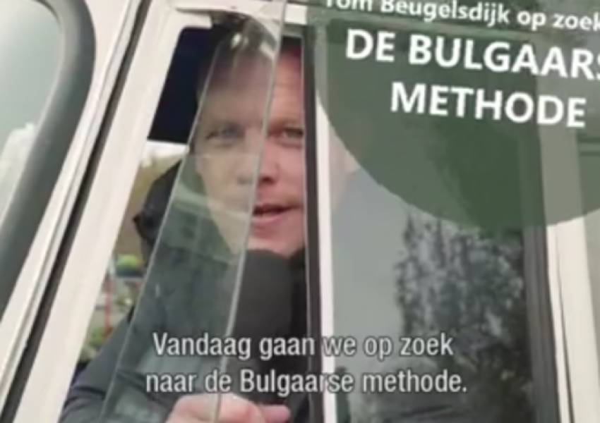 Холандия започна официална кампания срещу българите?