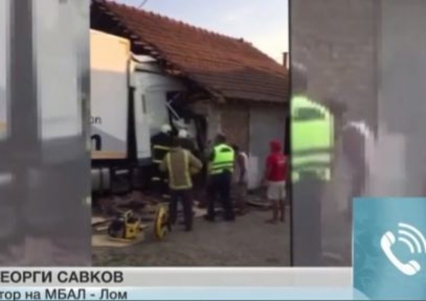 ТИР се вряза в къща