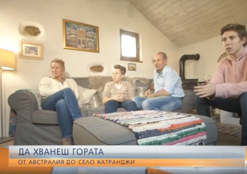 Как семейство напусна Австралия, за да купят стара къща на село и да се заселят в България