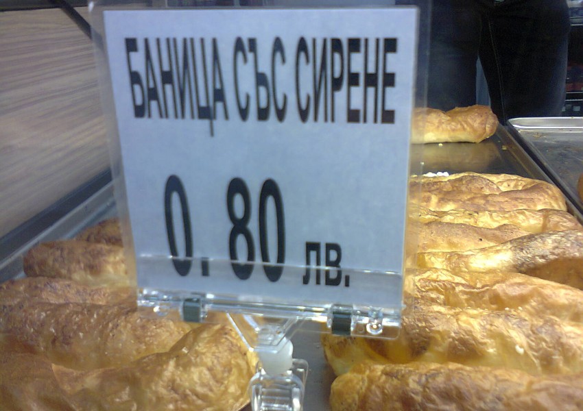 Въоръжен мъж обра...баничарница!