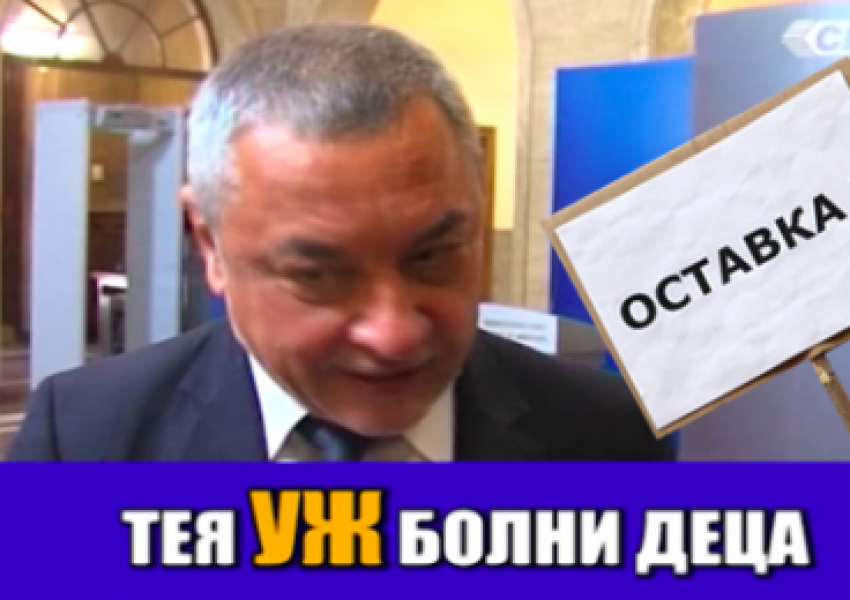 И българите в Лондон на протест срещу Валери Симеонов
