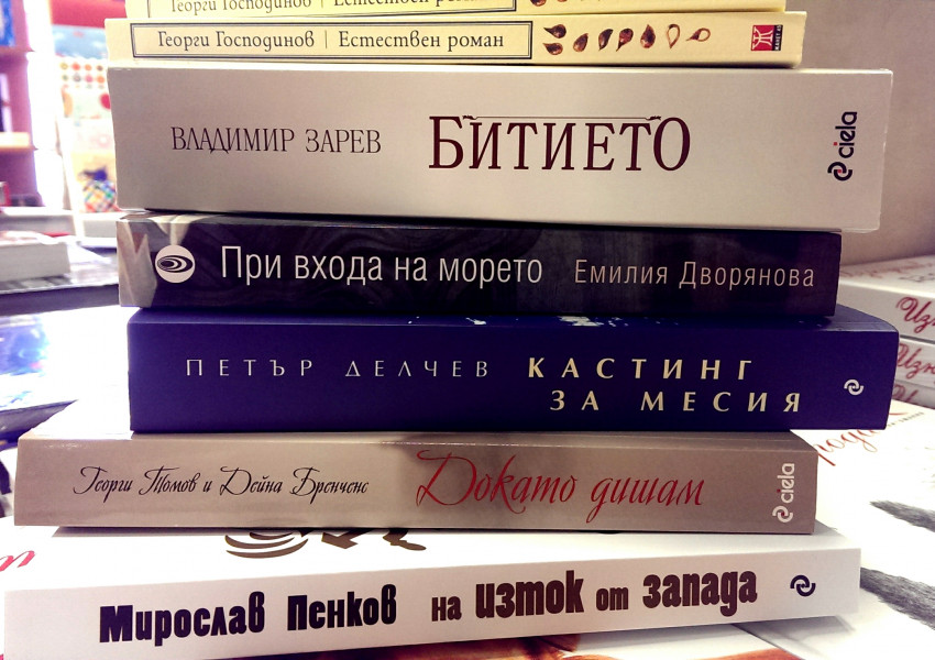 Нова българска онлайн книжарница отваря врати на Острова