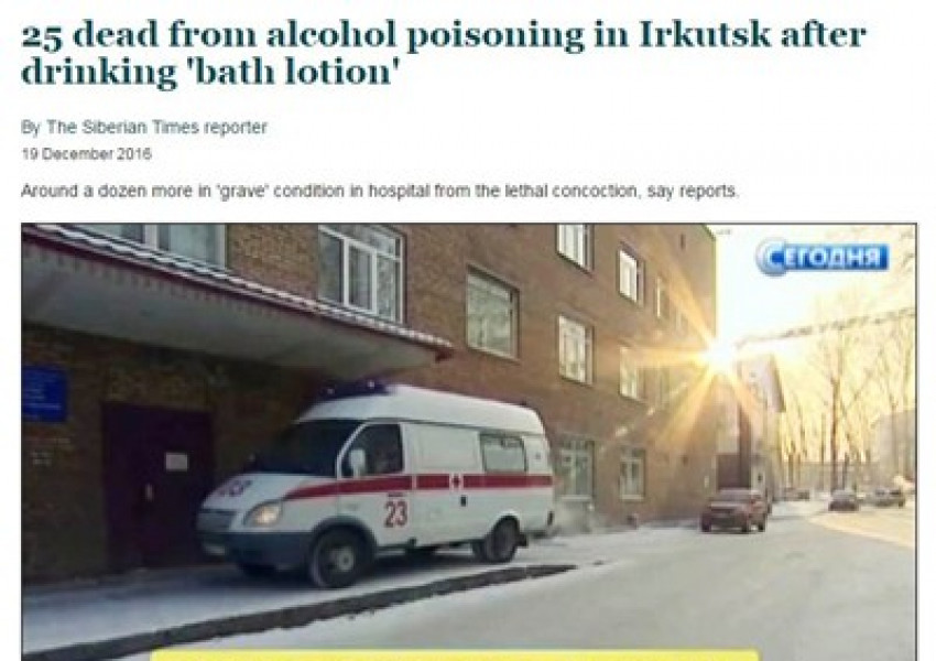 Масово алхолно отравяне в руски град  