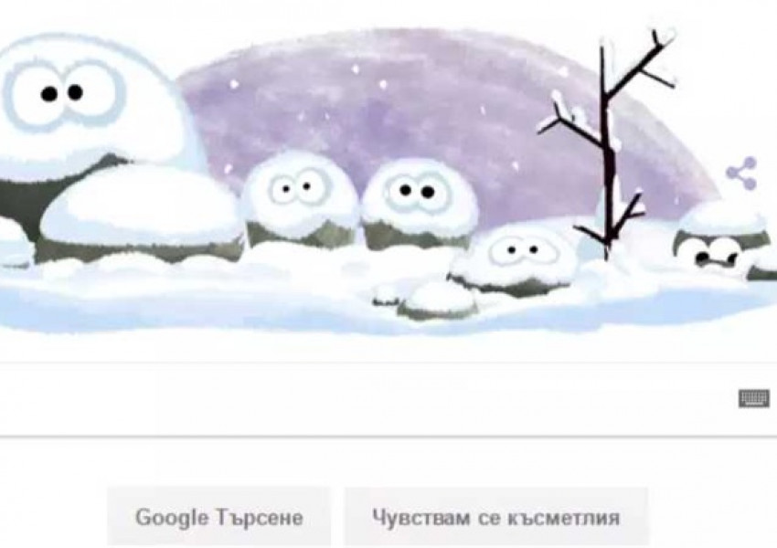 Гугъл със зимен дудъл (СНИМКА)